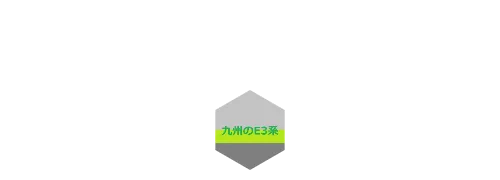 Kyusyu-seriesE3_7105.web　九州のE3系